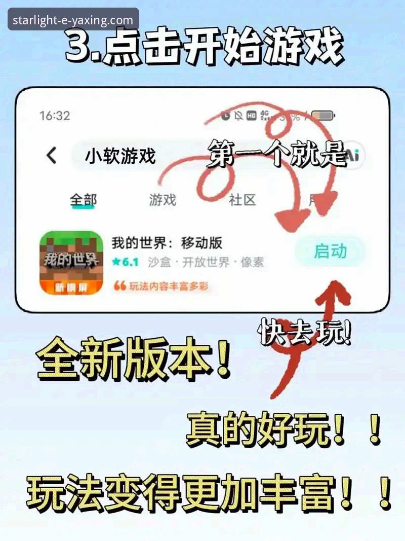 亚星娱乐官网最新活动实战指南：从注册到手机版下载完整教程