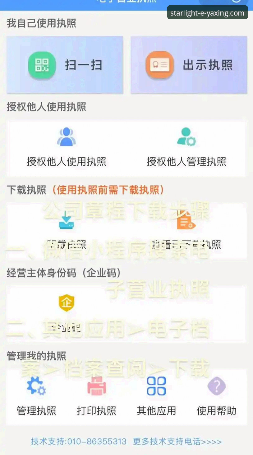 亚星娱乐官网特色实用指南：从注册到下载的全流程解析